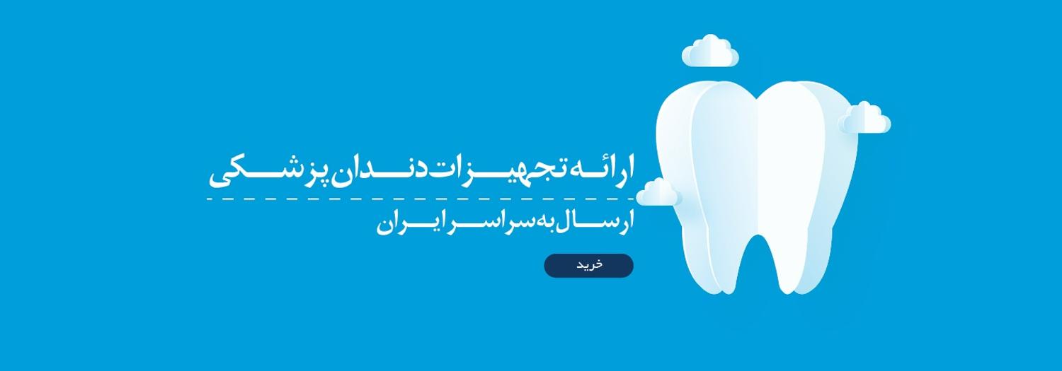 تخفیف ویژه راه اندازی